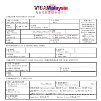 malaysia evisa application in singapore